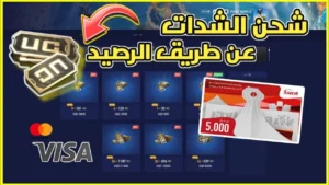 اشحن الآن.. خطوات شحن ببجي شدات PUBG Mobile عبر موقع Midasbuy واحصل على 30000 + 10500 شدة إضافية